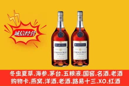 辽阳回收洋酒马爹利蓝带