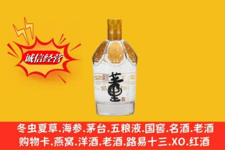 辽阳高价上门回收老董酒