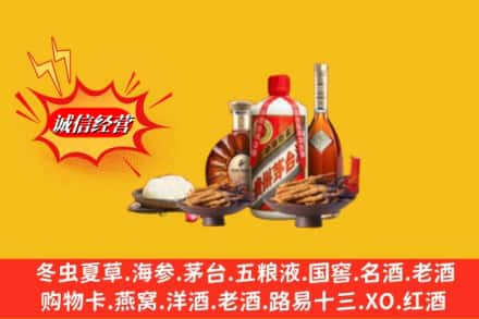 辽阳高价上门回收礼品